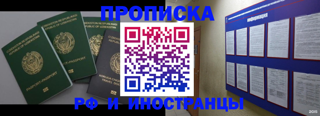 временная регистрация поиск в Боровичах